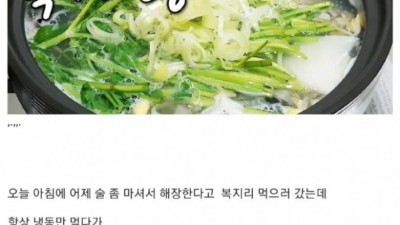 해장으로 절대 먹으면 안되는 음식
