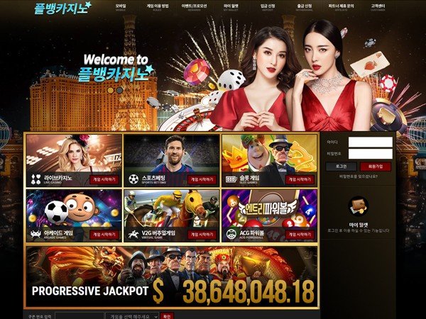 양방 트집으로 적중금 500만원 전액 먹튀
