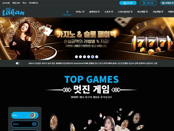 먹튀가이드 인증업체