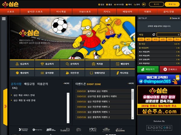 먹튀가이드 검증업체 심슨