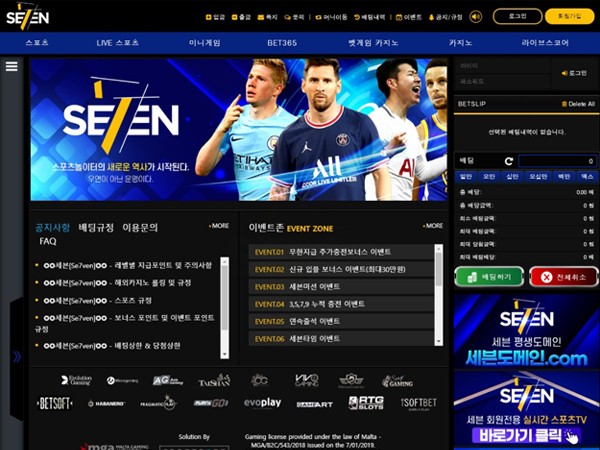 먹튀가이드 인증업체 카지노검증업체 세븐